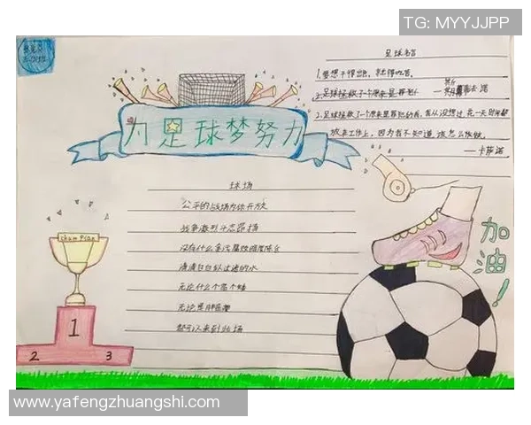 足球英汉词汇对照与常用短语解析助你轻松掌握足球语言技巧 足球英汉词汇对照与常用短语解析助你轻松掌握足球语言技巧